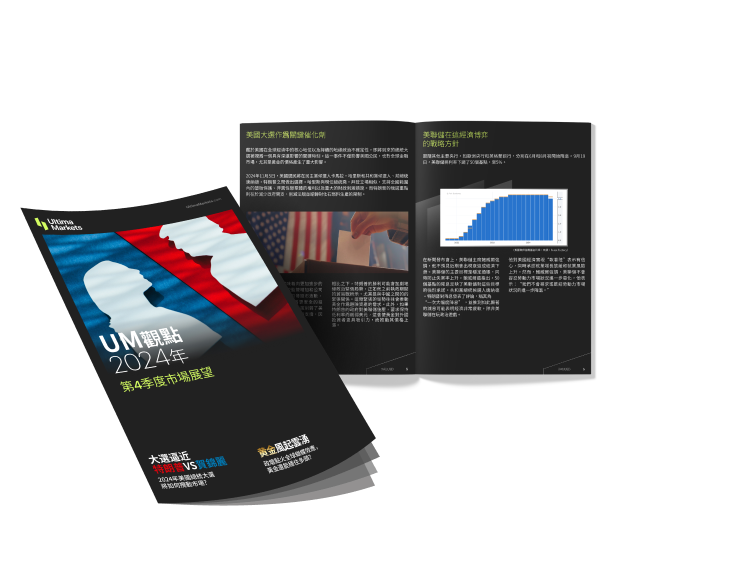 Ultima Markets QUARTER book